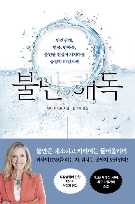 인생의 파도를 넘는 법[이주의 책]