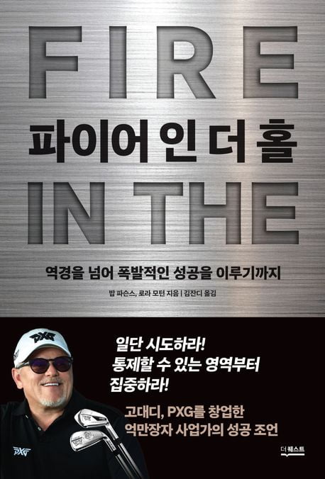 인생의 파도를 넘는 법[이주의 책]