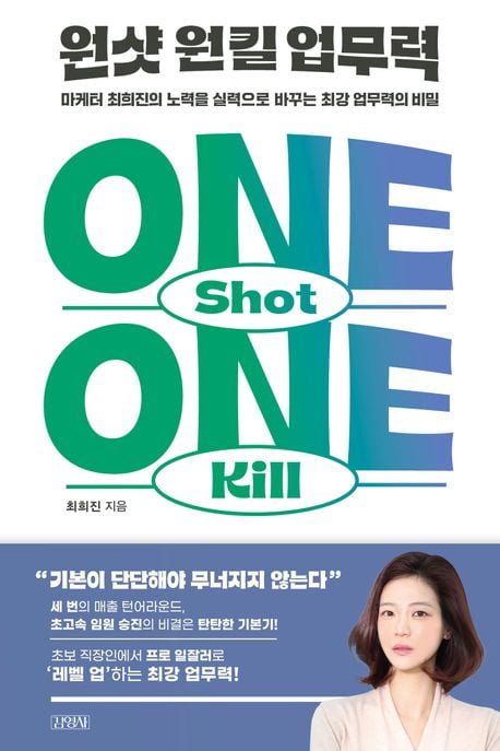 인생의 파도를 넘는 법[이주의 책]