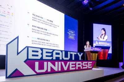 화해, ‘K-뷰티 글로벌 인사이트 컨퍼런스’서 해외 진출 성공 전략 공유