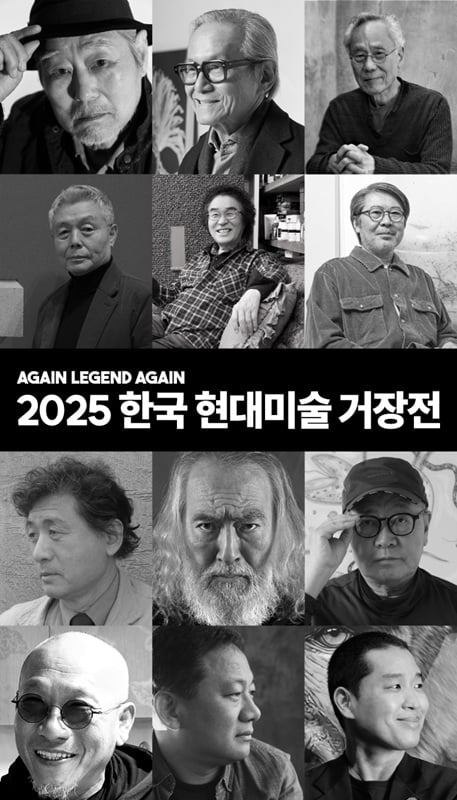 한국 현대미술 거장 12인, 모다갤러리 ‘Again Legend Again’ 전시로 한자리에