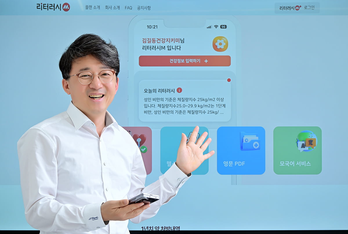 [한국보건산업진흥원 2024년 창업도약패키지 선정기업] 모바일 건강관리 앱 ‘리터러시M’ 다국어로 서비스하는 기업 ‘케이바이오헬스케어’