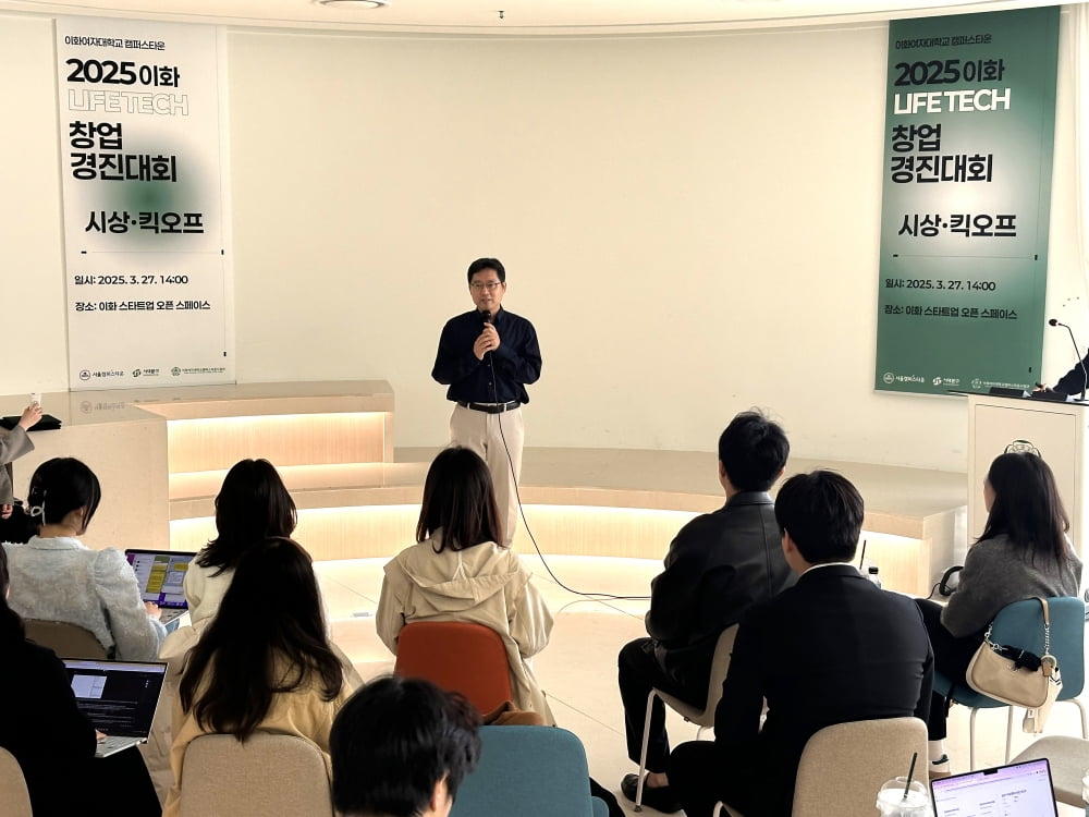 이화여대 캠퍼스타운, 창업경진대회 선발 60개 기업 중 21개사 AI 기술 보유...“AI 스타트업 육성 본격화”