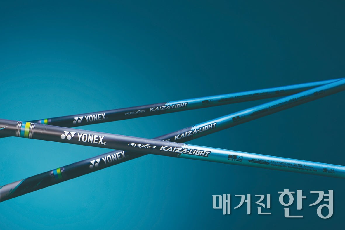 가볍고 단단한 샤프트의 시대