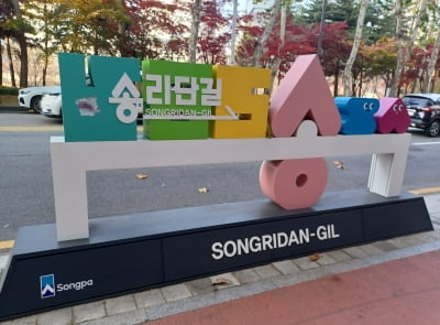 ‘지하철 유동인구 1위’…명암 교차한 잠실역 상권