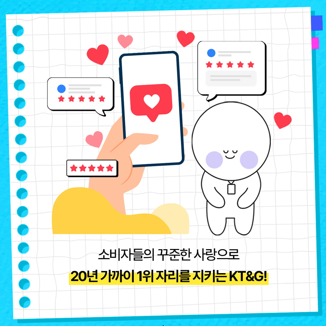 [카드뉴스] KT&G '한국산업 브랜드파워' 18년 연속 1위 선정