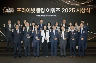 국내 PB 비즈니스 리더 한자리에…‘프라이빗뱅킹 어워즈’ 첫 시상식 열려
