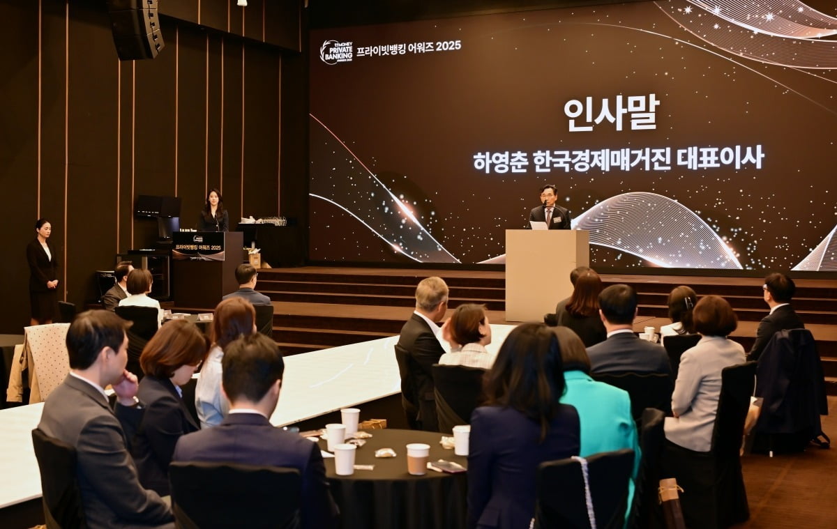 하영춘 한국경제매거진 대표가 지난 4월 9일 한국경제신문사 18층 다산홀에서 열린 ‘한경MONEY 프라이빗뱅킹 어워즈 2025’에서 인사말을 하고 있다.