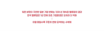 사부작사부작 변할 수밖에 [하영춘 칼럼]