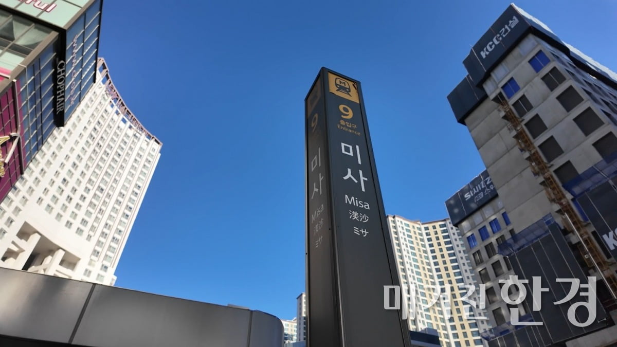 미사역