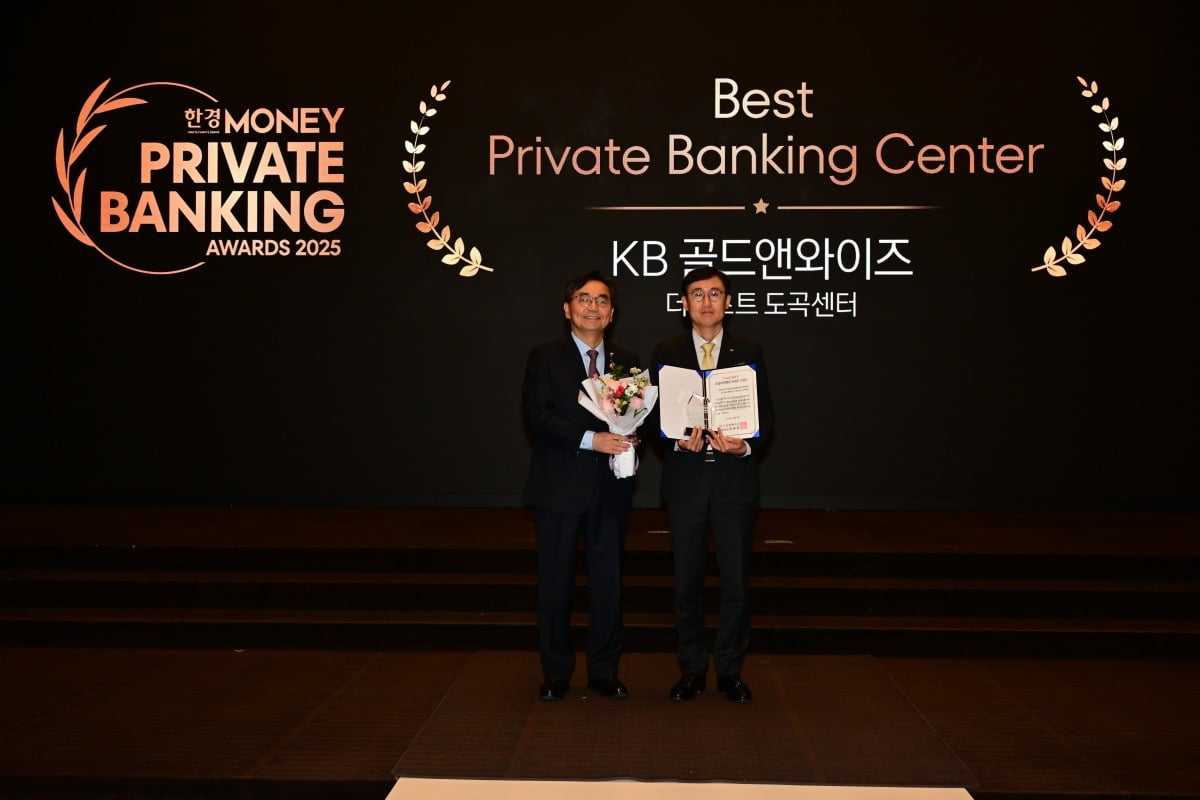 베스트 PB센터로 선정된 KB 골드앤와이즈 더퍼스트 도곡센터 김현섭 센터장이 상을 받을 후 하영춘 한국경제매거진 대표와 기념 촬영을 하고 있다. 사진=이승재 기자
