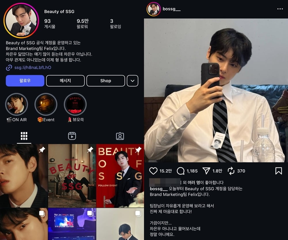 쓱닷컴 인스타그램 계정. (사진=인스타그램 갈무리)