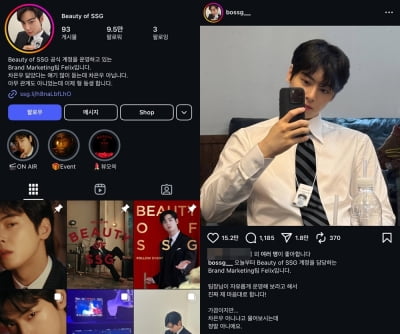 알럭스 '김고은' 뽑자 '차은우' 데려온 쓱닷컴[최수진의 패션채널]