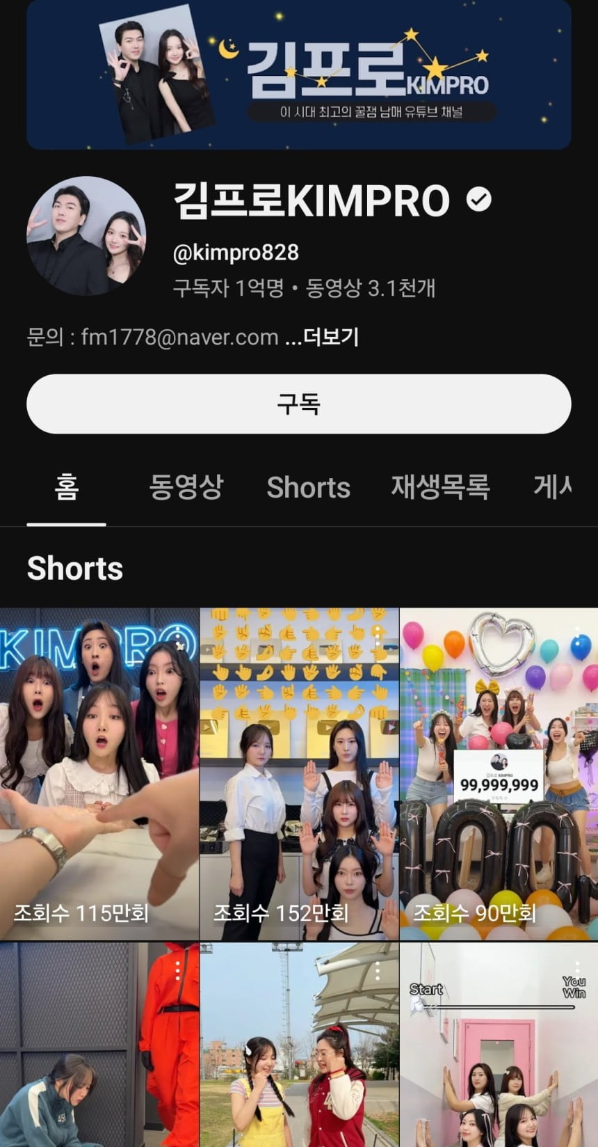 'BTS'·'블랙핑크'도 이겼다...하루 수익 '7억' 유튜버 정체
