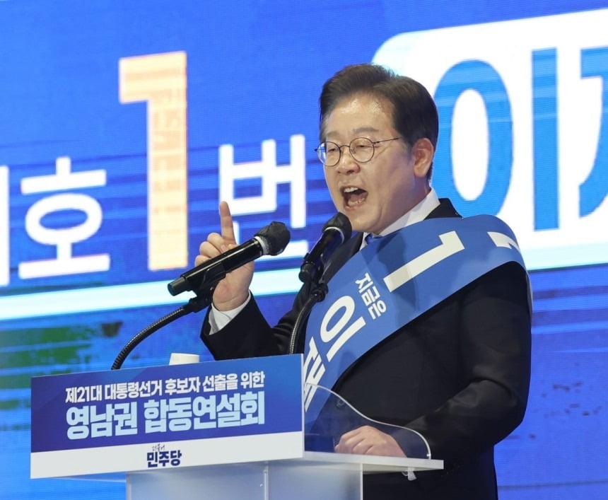 더불어민주당 이재명 대선 경선 후보가 20일 울산시 울주군 울산전시컨벤션센터에서 열린 '제21대 대통령선거 후보자 선출을 위한 영남권 합동연설회'에서 정견 발표를 하고 있다. 사진=연합뉴스