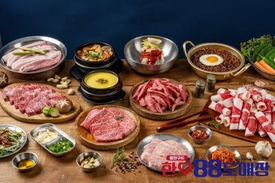 [2025 대한민국 고객감동브랜드대상]1등급 한우 정육식당, 한우88도매장