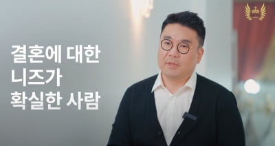 [2025 대한민국 고객감동브랜드대상] 22년 전통 결혼정보서비스, 아로하결혼정보회사