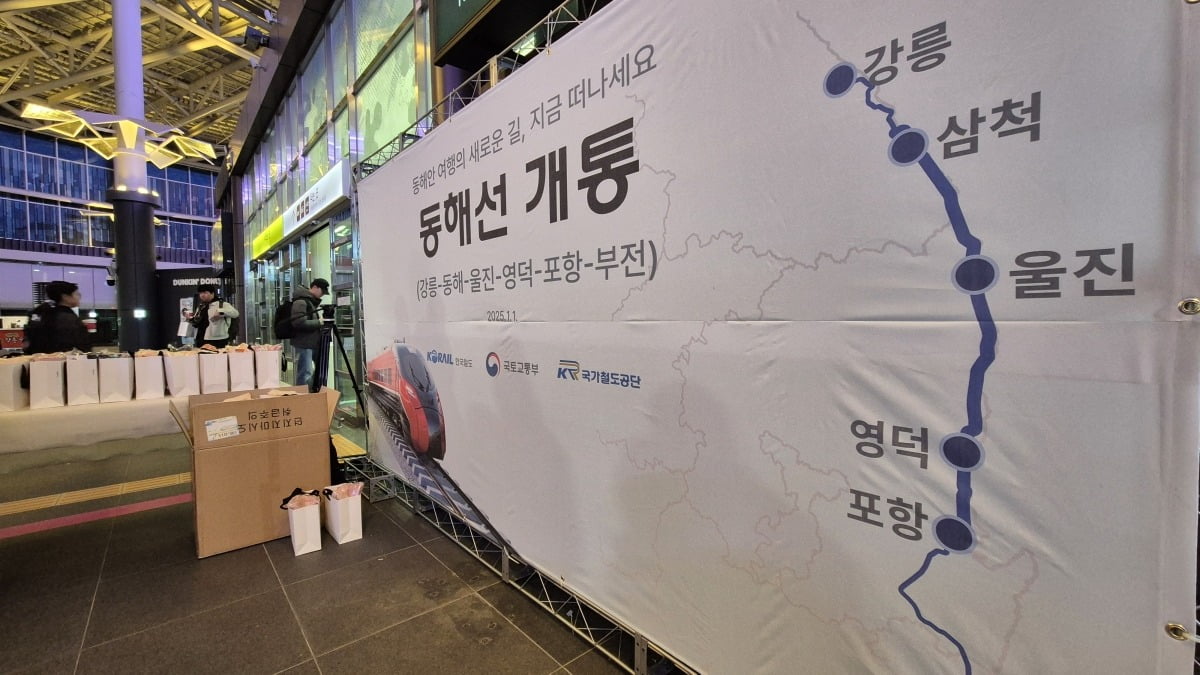 지난 1월 1일 오전 강원 강릉역에서 승객들이 부산(부전)으로 향하는 'ITX-마음'을 타기 위해 이동하고 있다. 사진=연합뉴스