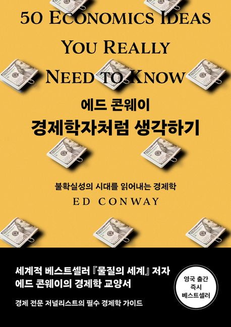 홍콩백끼[이주의 책]