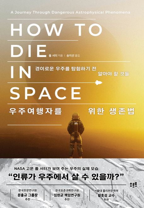 홍콩백끼[이주의 책]