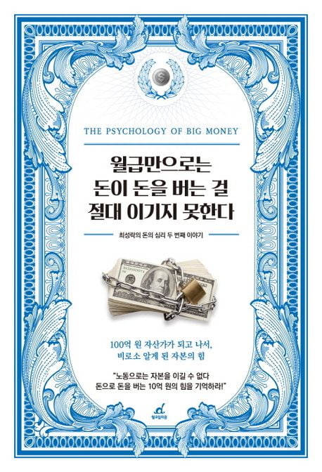 홍콩백끼[이주의 책]