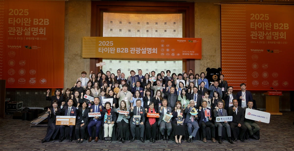 타이완관광청, 한국인 관광객 유치 위한 행사 성료