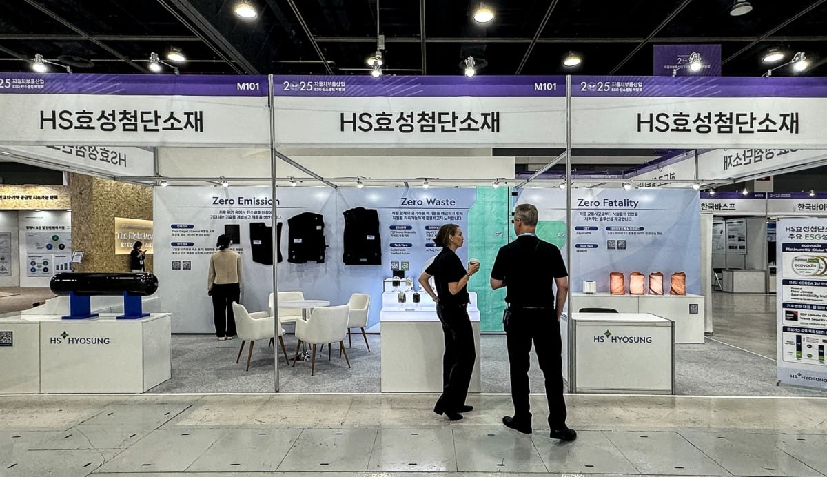 ‘2025 자동차부품산업 ESG·탄소중립 박람회’에서 방문객들이 HS효성첨단소재 부스를 살펴보고 있다. 사진=HS효성첨단소재