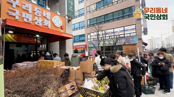 우리동네 국민상회 주 55일 운영 원칙 실천
