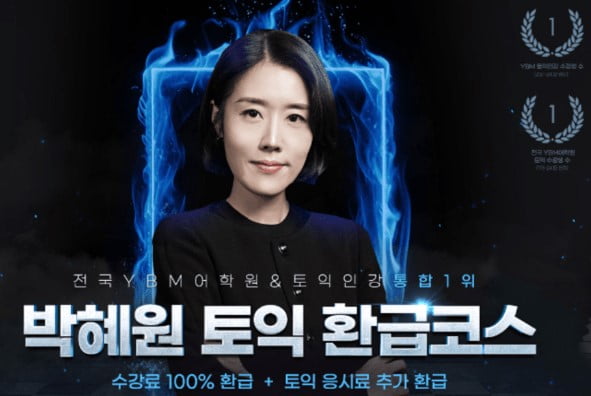 봄철 저하된 학습 의욕 끌어올리는 ‘수강료 환급형 영어 강의’ 인기