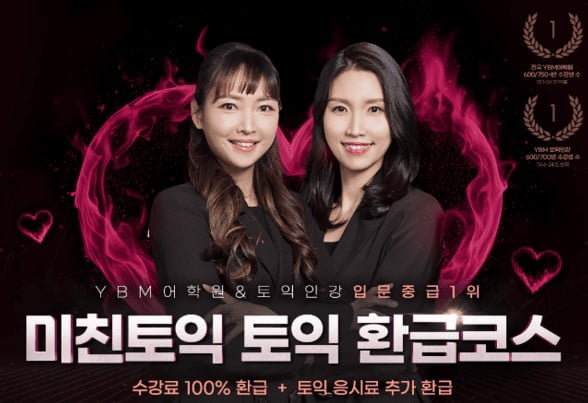 봄철 저하된 학습 의욕 끌어올리는 ‘수강료 환급형 영어 강의’ 인기