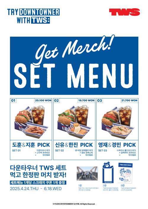다운타우너, TWS 미니 3집 발매 기념 콜라보 한정판 세트 메뉴 출시