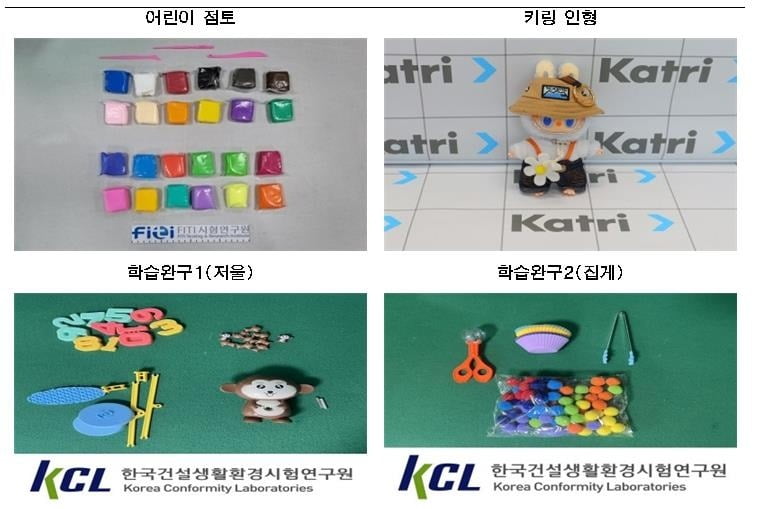 안전성 검사 결과 부적합 판정 받은 중국 직구 어린이 완구(서울시 제공)