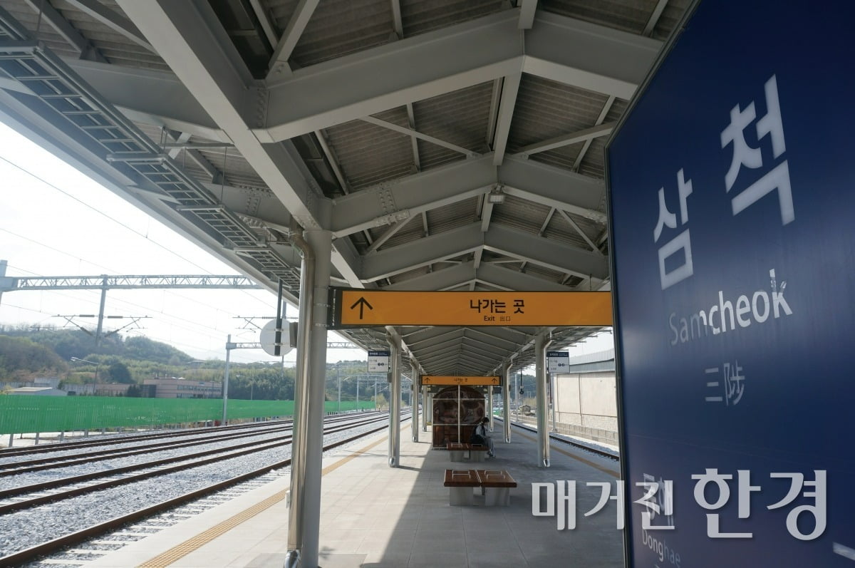 삼척역/사진=정초원 기자