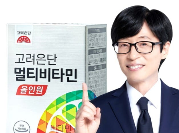 "유재석이 광고해 믿었는데"...고려은단, 발칵 뒤집혔다