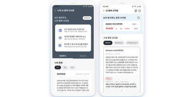 딥서치, AI로 요약한 금융정보…현대차증권 MTS ‘내일’에 적용