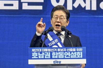 이재명, 민주 호남경선도 압승...88.69%