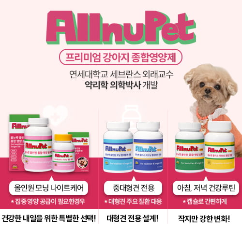 올뉴펫, 반려동물 영양제 시장에 ‘감동과 과학’을 더하다