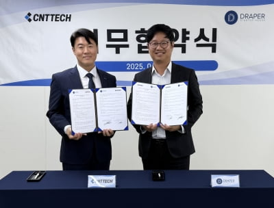 씨엔티테크, 미국 드레이퍼 스타트업 하우스와 글로벌 스타트업 육성 위한 MOU 체결