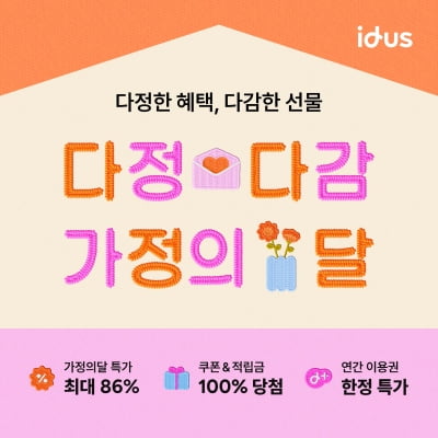 용돈 케이크부터 야외 다이닝까지 '어버이날' 이색 선물 눈길