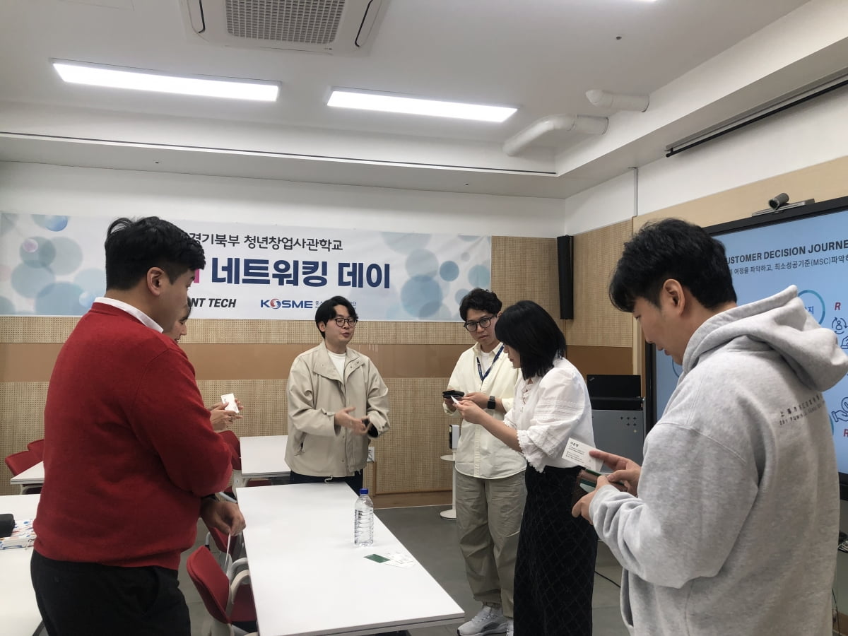 씨엔티테크, 경기북부 청년창업사관학교 ‘비즈매칭데이-비즈니스 인사이트’ 네트워킹 개최