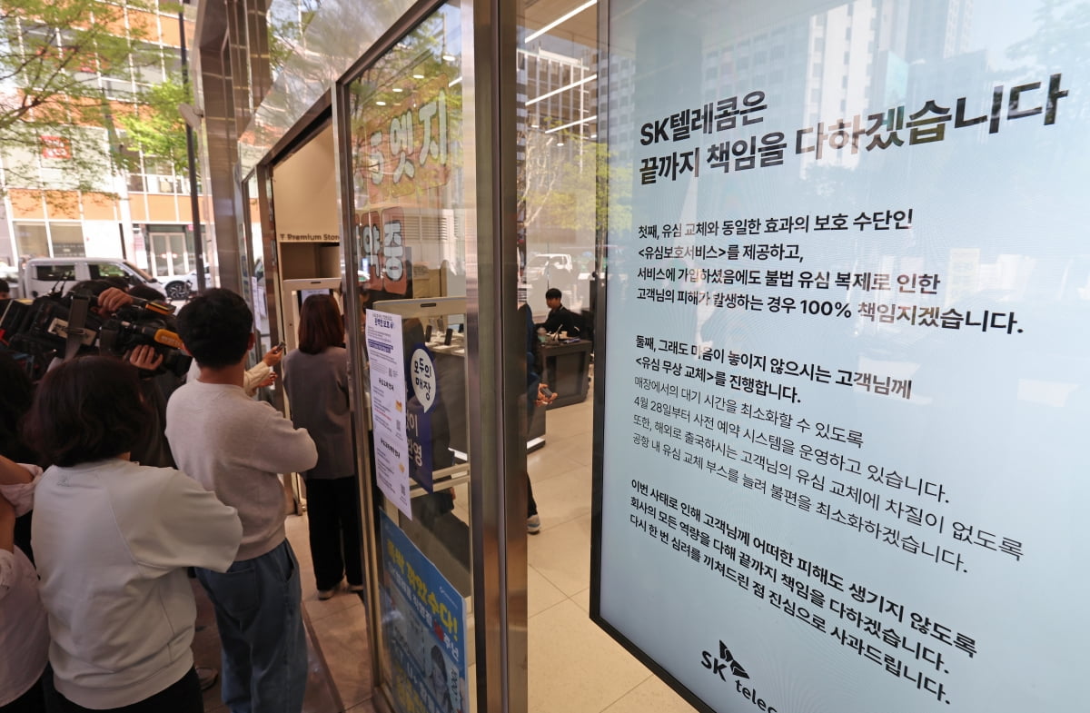 800억 투자에도 뚫렸다 SKT 해킹에 유영상 대표 해명들어보니