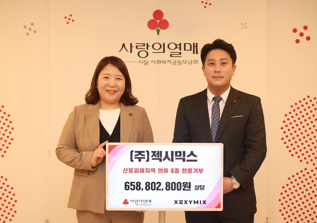 서울 사랑의열매 정민주 팀장(왼)과 젝시믹스 박원일 팀장(오)이 기념 촬영을 하고 있다
