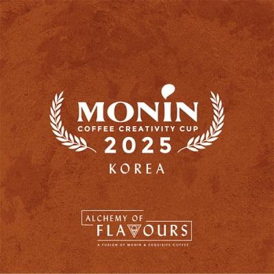 모닌, '모닌 커피컵 2025 코리아' 본선 진출 16인 발표