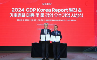 CDP한국위원회-한국기상산업기술원, 기후공시 대응 지원 맞손