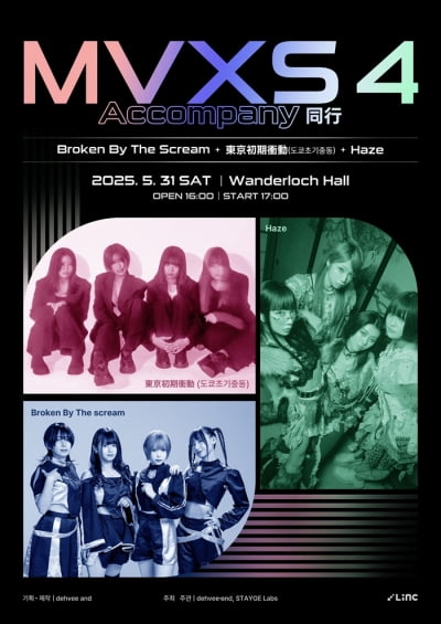 'MVXS 4 - Accompany', 스테이지랩스 5월 31일 개최