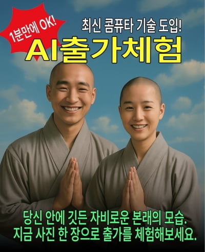 “아아 부처님, 저는 오늘도 무소유하러 가서 풀소유하고 말았습니다”[부처, 깨달음이 트렌드가 되기까지]