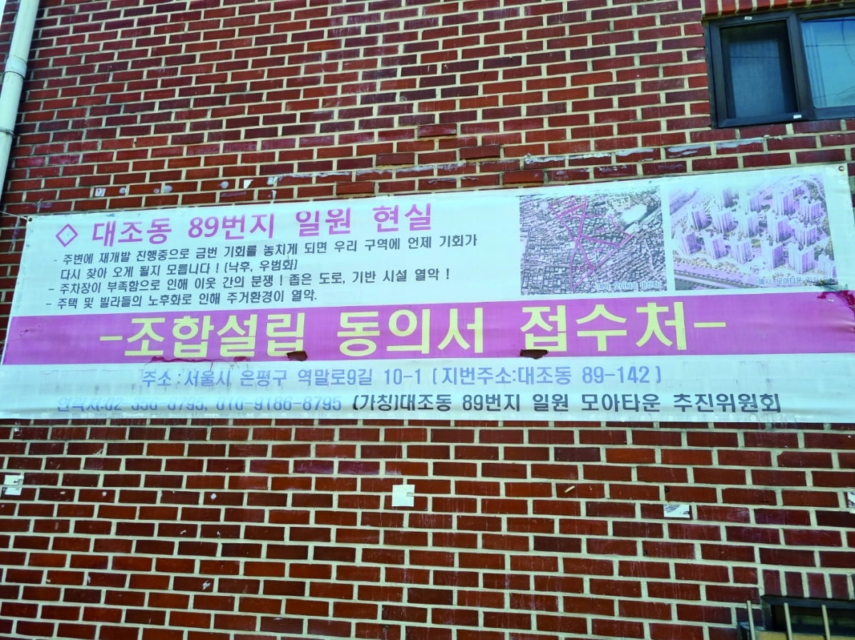 GTX가 바꾼 은평구 부동산 지도…‘핫’한 연신내 재개발 시장[비즈니스 포커스]
