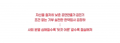 '뒷것' 김민기와 '어른' 김장하 [하영춘 칼럼]