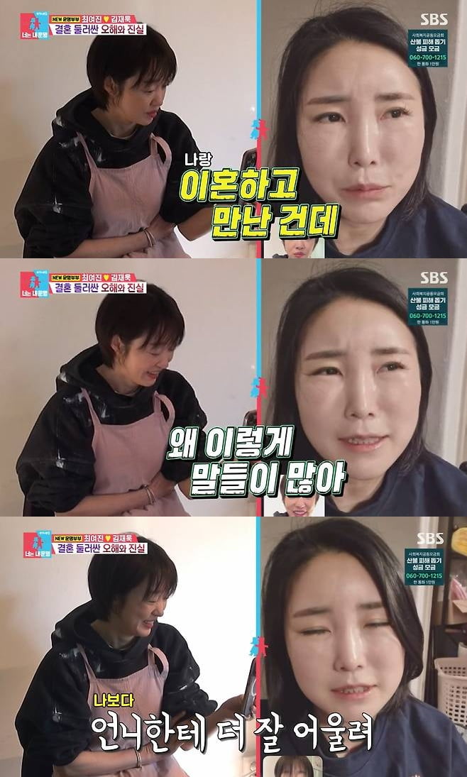 [종합] "전처와 이혼 후 만나"…최여진 '불륜설'에 직접 나섰다, "내가 아니라는데" ('동상이몽2')