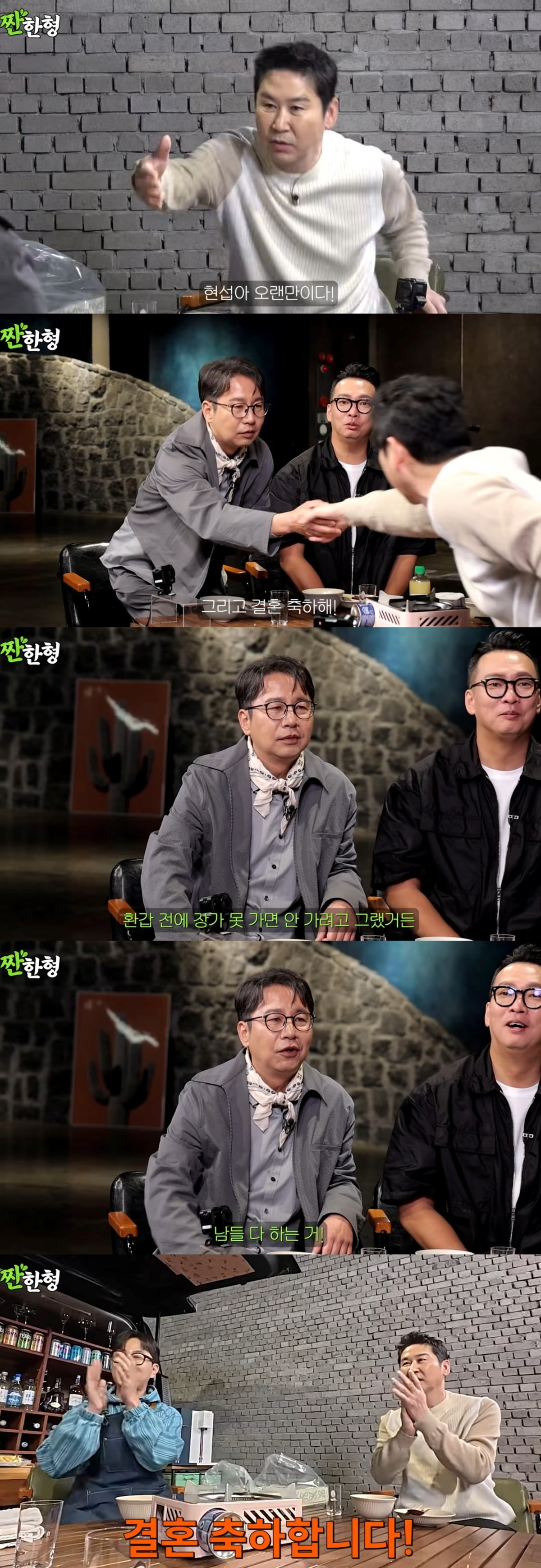사진=유튜브 채널 '짠한형' 갈무리